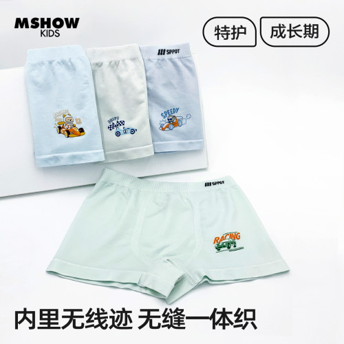 学生无缝内裤青少年超弹平角裤衩