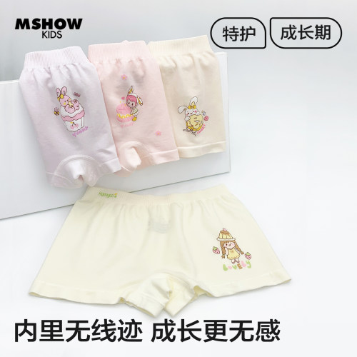 女童无缝一体织内裤莫代尔3条装