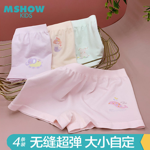 裸氨莫代尔女童无缝平角裤4条装