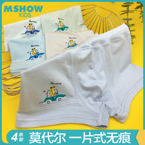 轻薄莫代尔棉男童无痕内裤5条