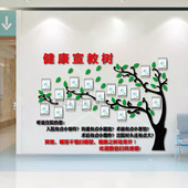 医院走廊科室门诊护士站背景墙创意3D关爱健康宣教树二维码 扫一扫
