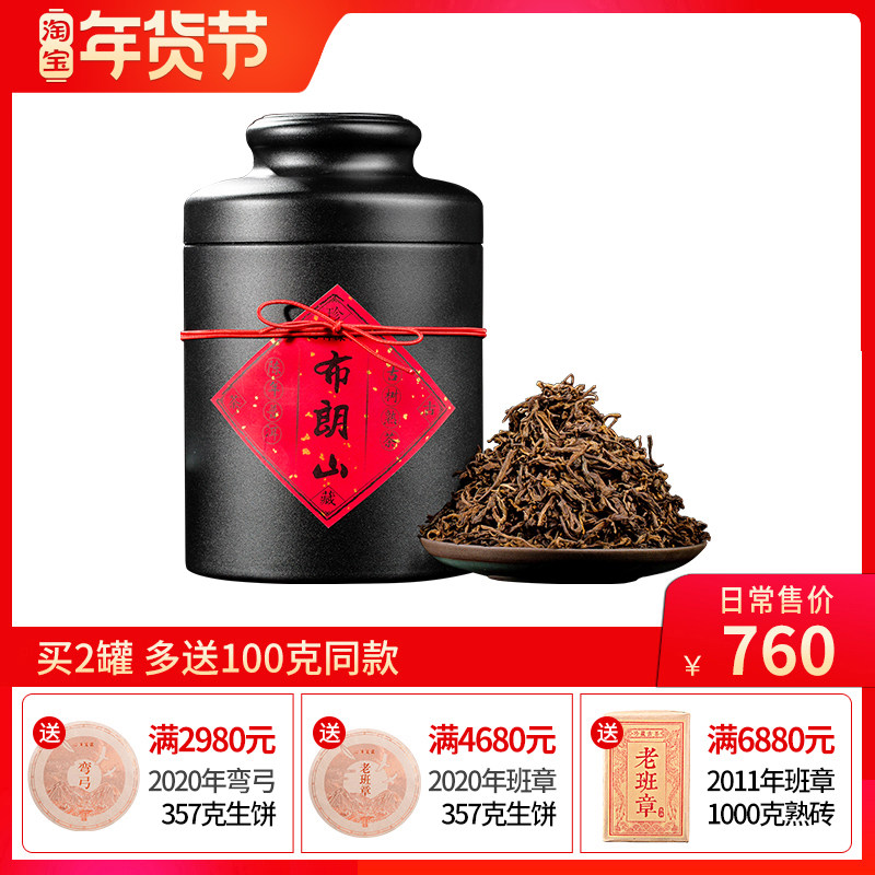 2009年云南普洱茶熟茶散茶 布朗山古树熟普洱散装老茶 礼罐装500g