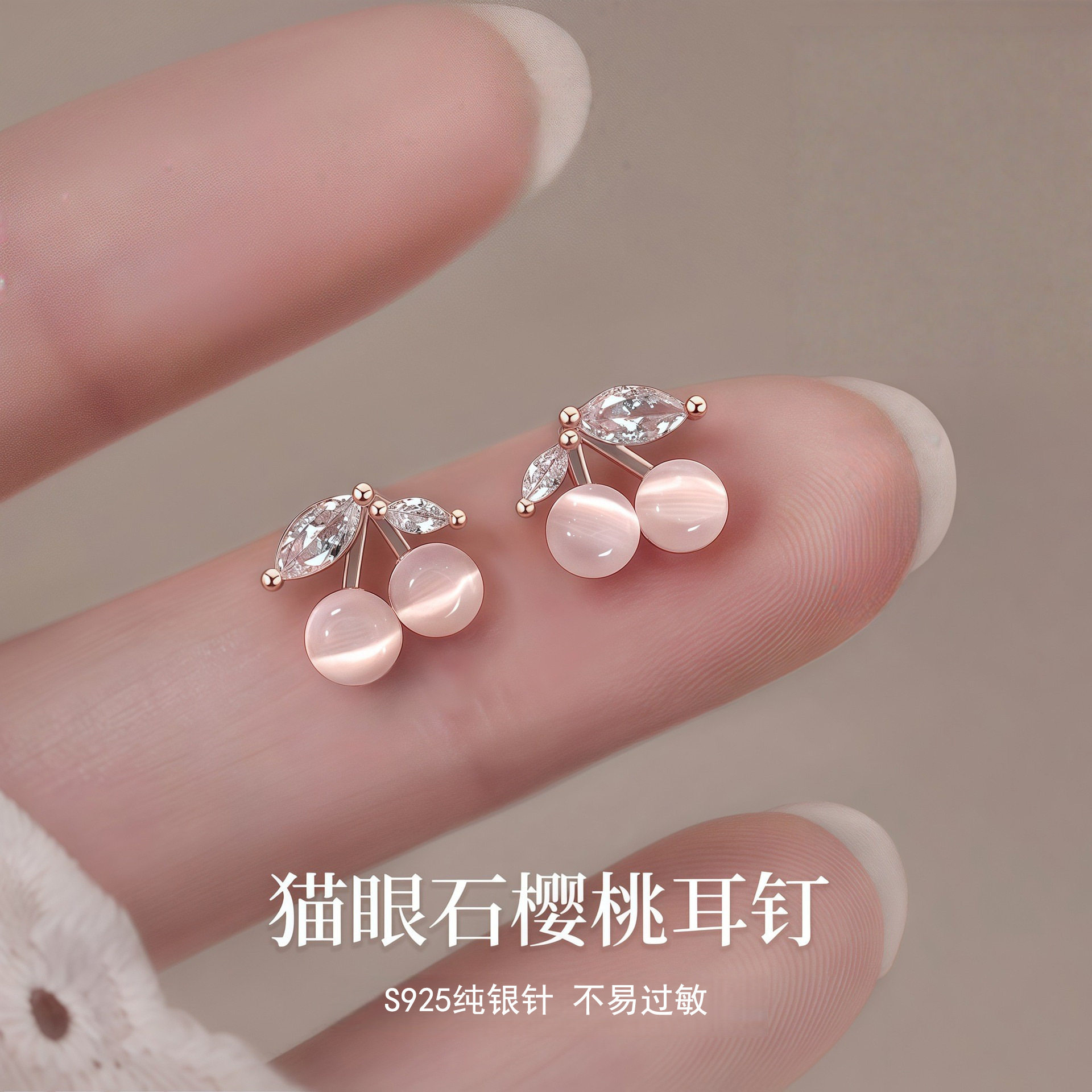 S925纯银针猫眼石樱桃耳钉女气质少女小众设计感耳环甜美高级耳饰