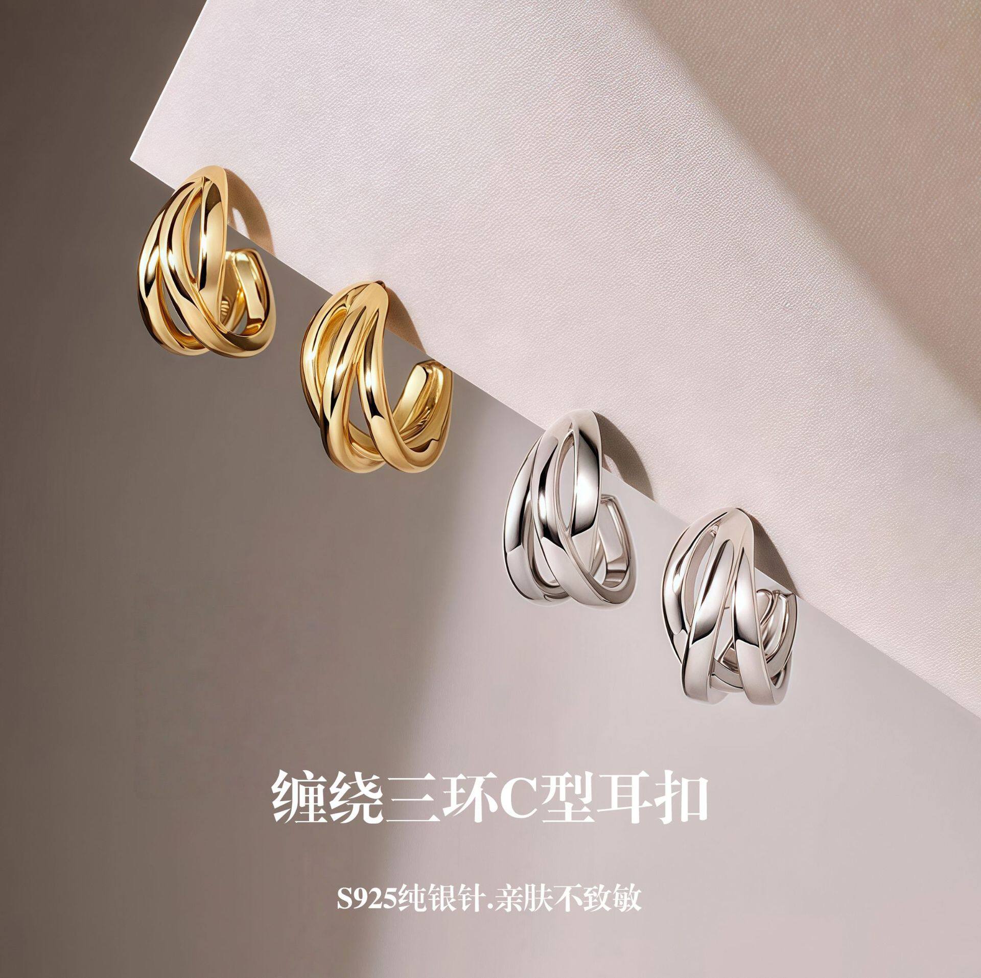S925纯银针几何缠绕C字耳环2026新爆款高级独特耳钉女设计感耳饰
