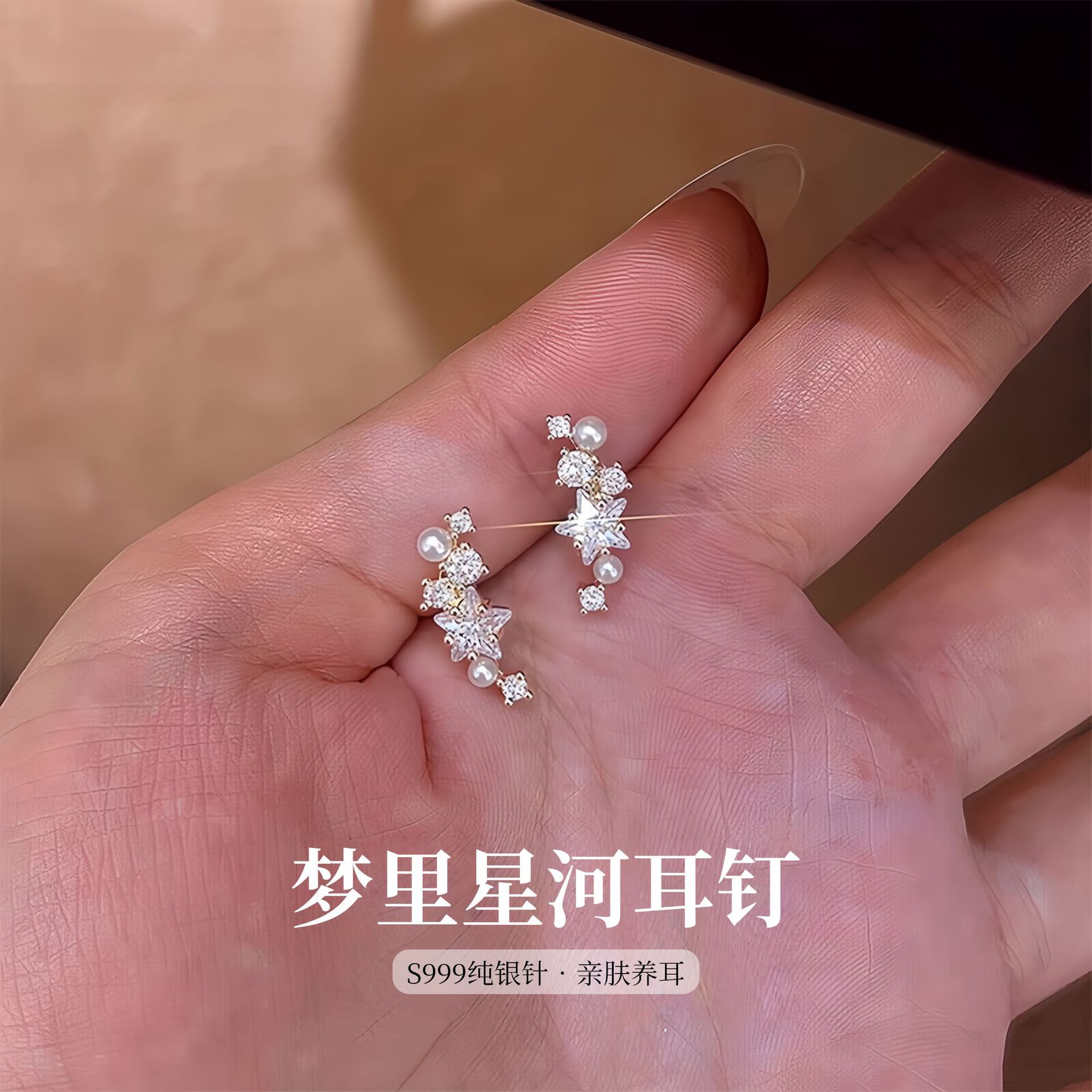S999纯银针璀璨星河耳钉女小众独特巨好看百搭耳环耳饰品2026新款