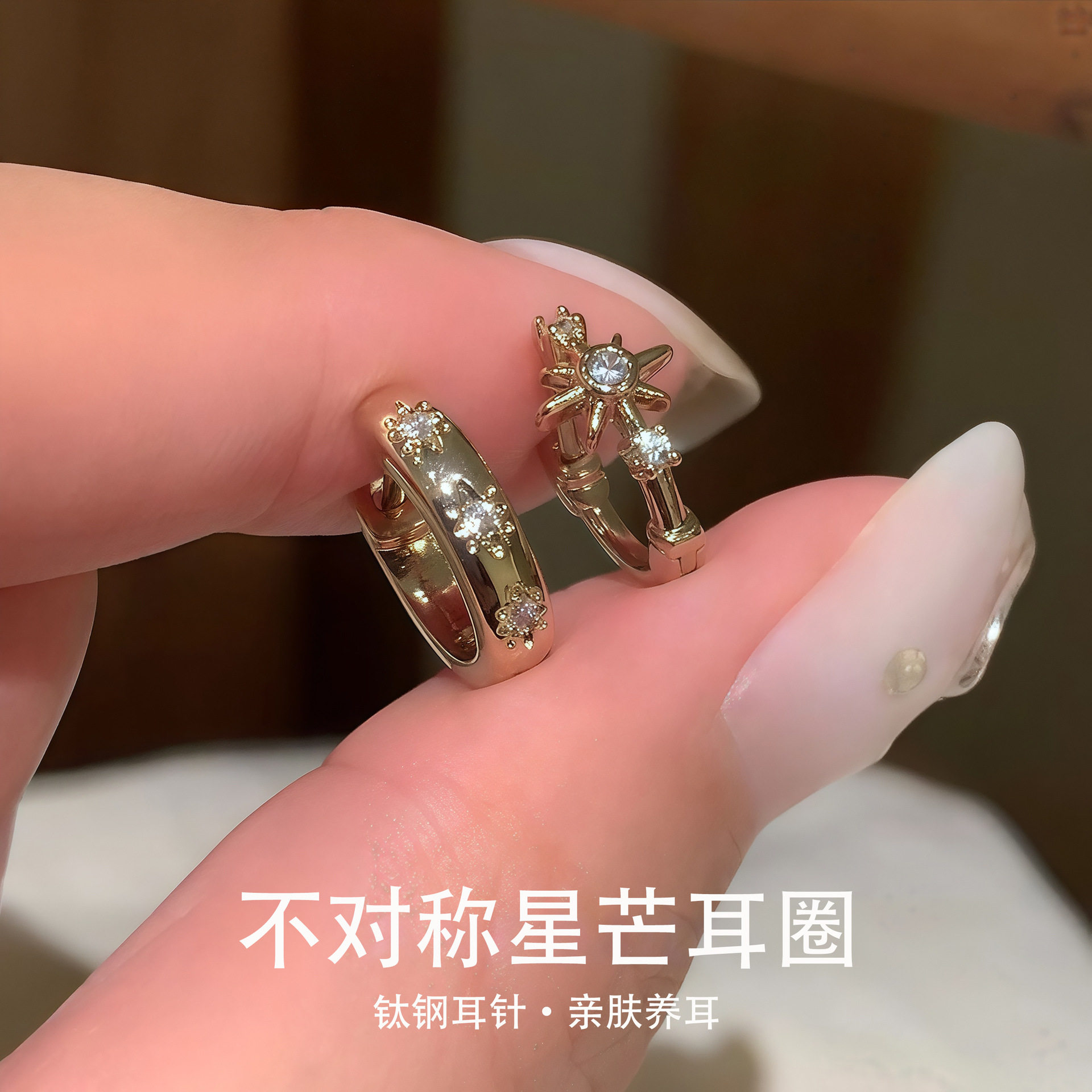 不对称星芒耳圈女2026新爆款钛钢直针耳钉百搭双耳洞耳环耳饰品