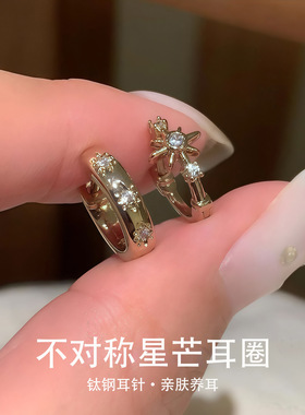不对称星芒耳圈女2026新爆款钛钢直针耳钉百搭双耳洞耳环耳饰品