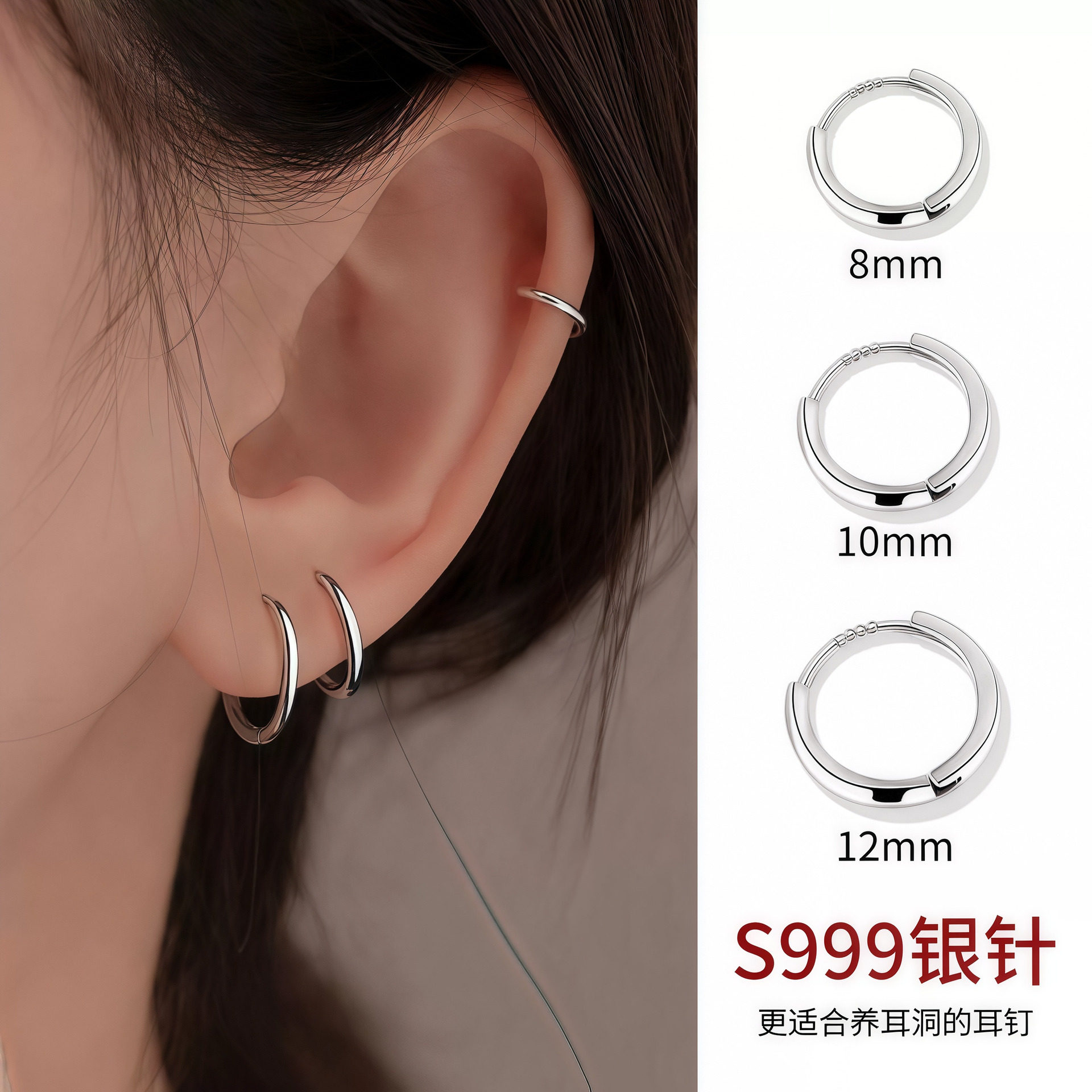 S999纯银针耳环女耳圈高级感素圈耳骨圈睡觉免摘养耳洞耳钉耳饰
