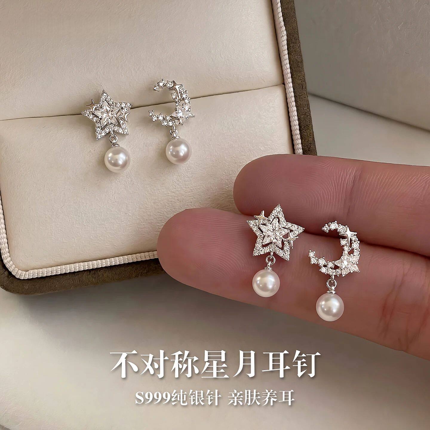 S999纯银针闪锆星星月亮珍珠耳钉女轻奢高级感耳环耳饰品2026新款