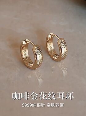 咖金色花纹耳环女复古简约设计感耳圈小众轻奢高级耳饰品2026新款