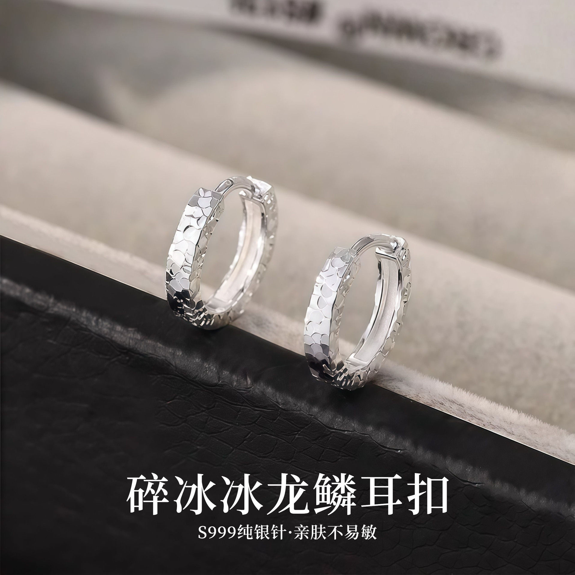 S999纯银针碎冰冰龙鳞耳环男2026新款单只潮男高级感耳钉痞帅耳饰