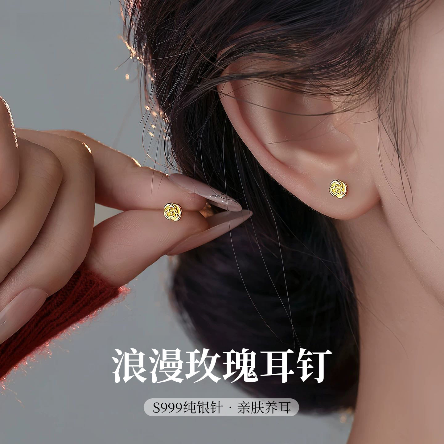 S999纯银针玫瑰花耳钉女小众百搭轻奢高级感耳环耳饰品2026新款