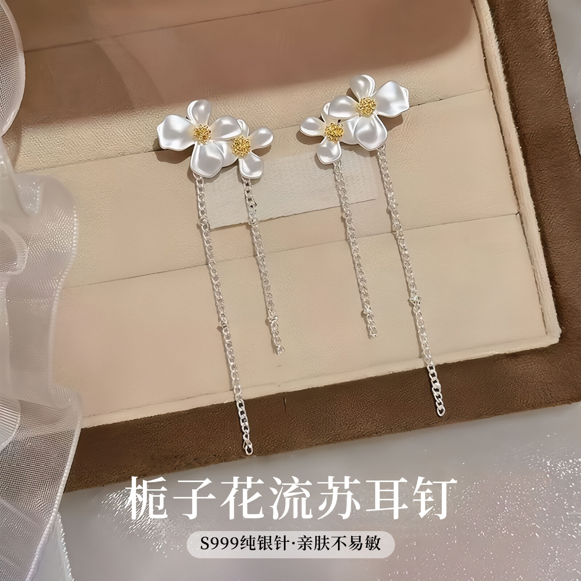 S999纯银针栀子花流苏耳钉2026新款独特漂亮小众设计好看耳环耳饰