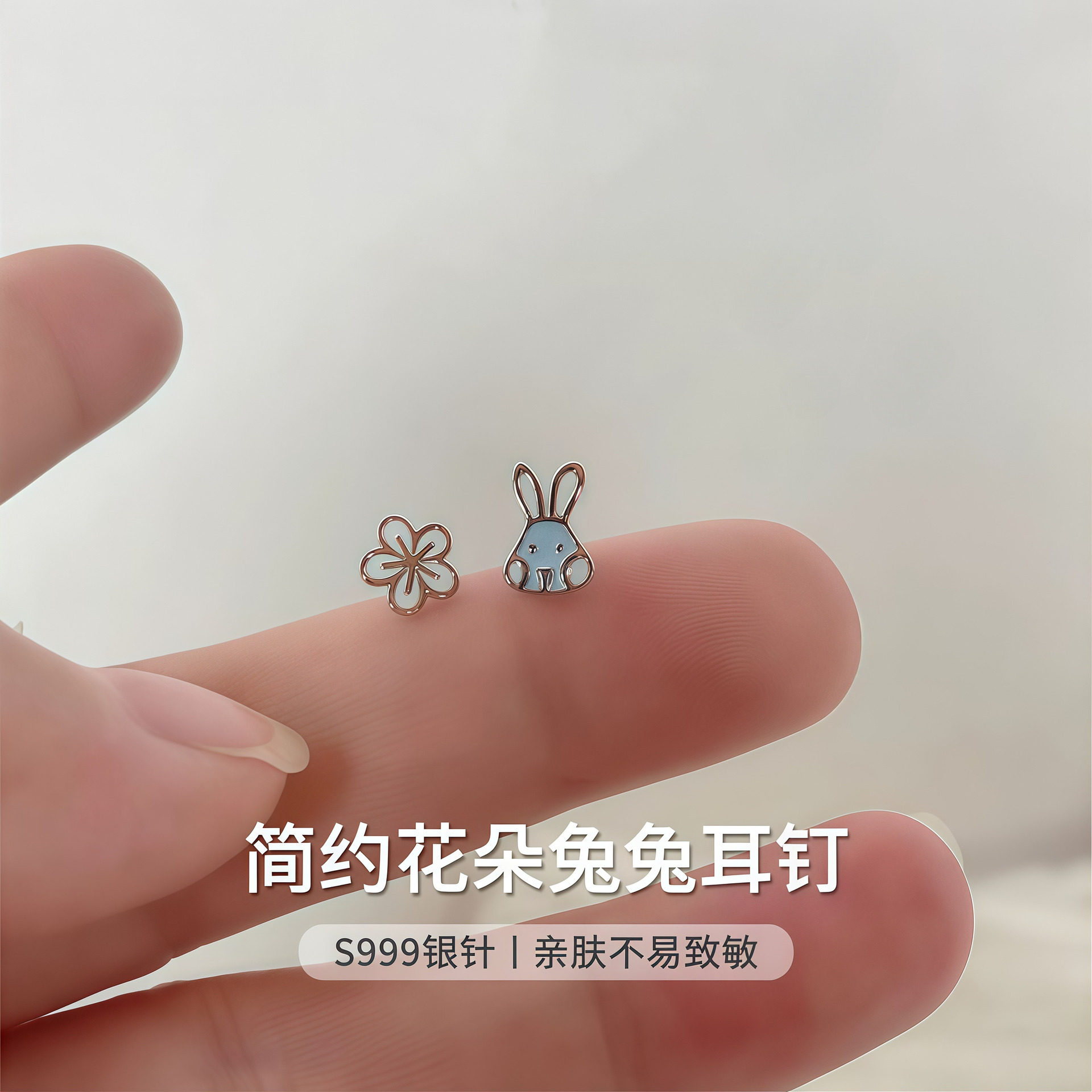 S999纯银针甜美小巧可爱耳钉新款不对称兔子花朵耳环设计感耳饰品