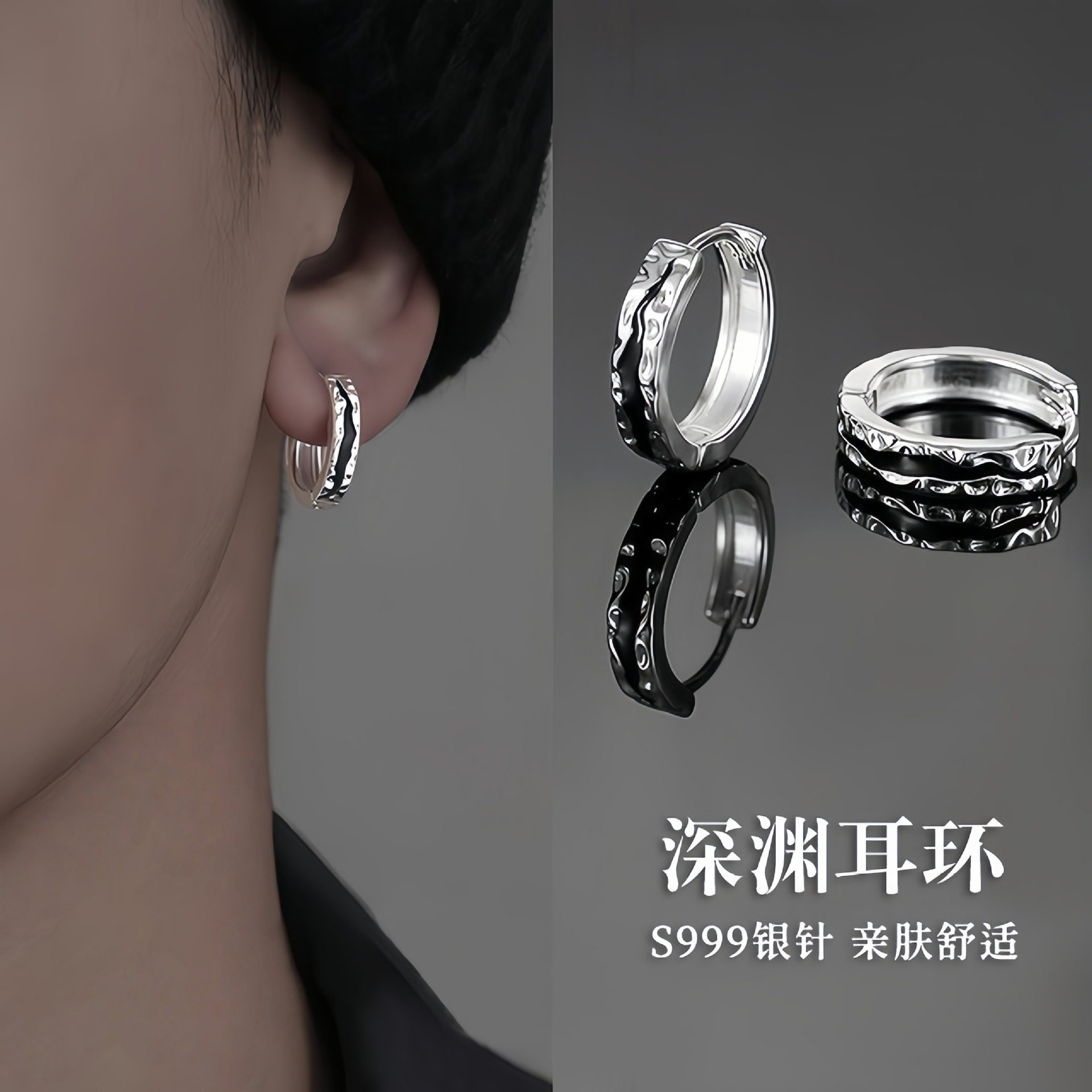 S999纯银针男士深渊耳环小众设计感耳钉2026夏爆款轻奢简约耳饰品
