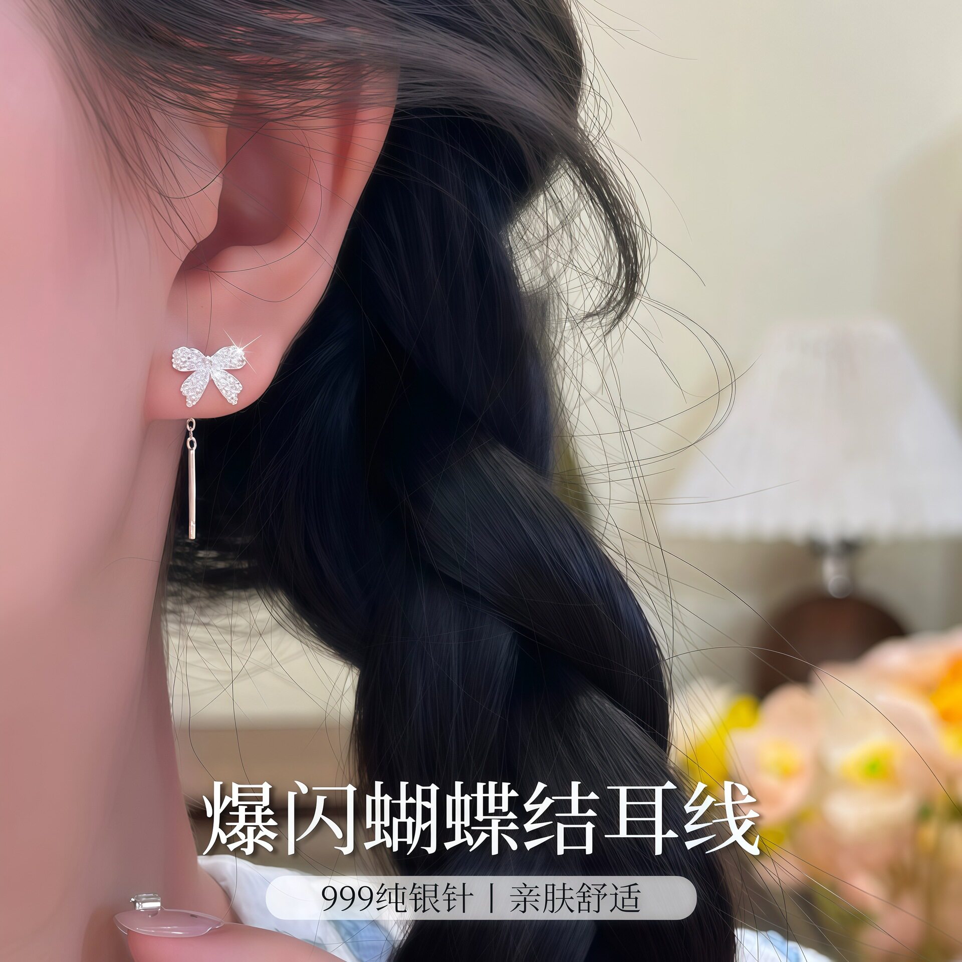 S999纯银针蝴蝶结流苏耳线女高级感耳钉气质耳环2026年爆款耳饰品