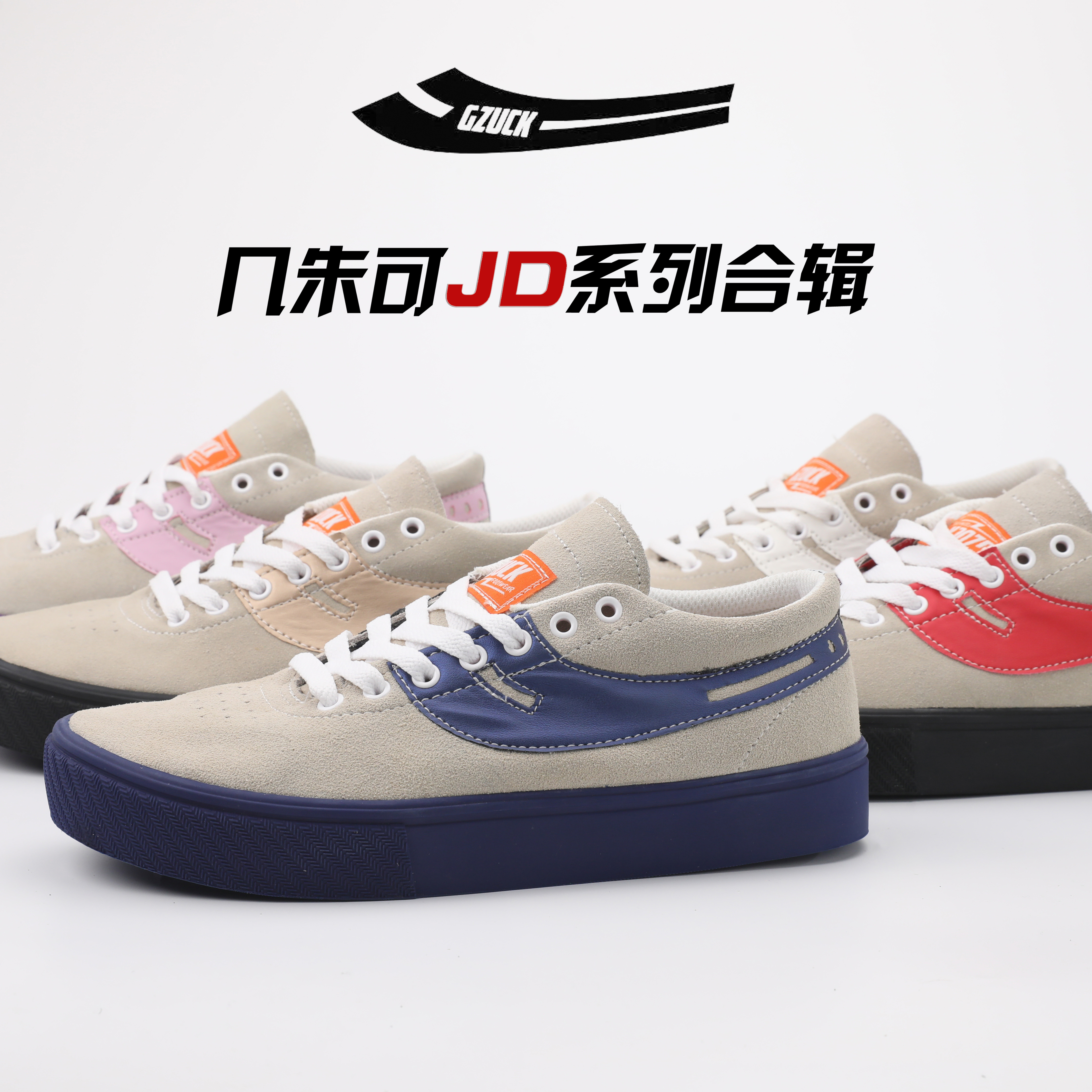 几朱可全翻毛皮耐磨爆米花滑板鞋