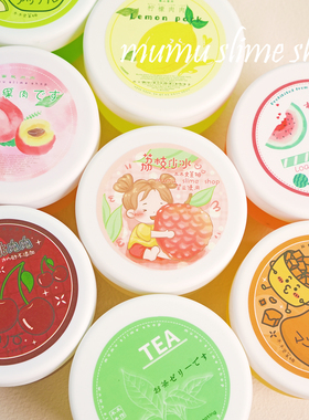 9.9包邮500ml果冻硅胶厚实假水木木史莱姆slime儿童玩具无毒彩泥