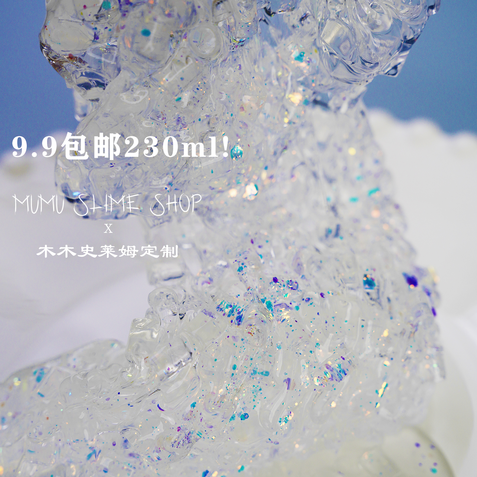 萤 软管填充物水晶泥8款随机发木木史莱姆slime起泡胶彩泥橡皮泥