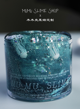 静寂の海 蓝色晕染水母水晶泥木木史莱姆slime起泡胶儿童橡皮泥