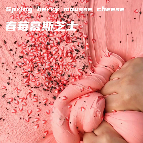 木木史莱姆春梅慕斯起泡胶彩泥