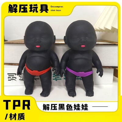 掌心大娃娃软胶TPR装沙慢回弹可捏Q弹解压玩具过家家玩偶到手*2