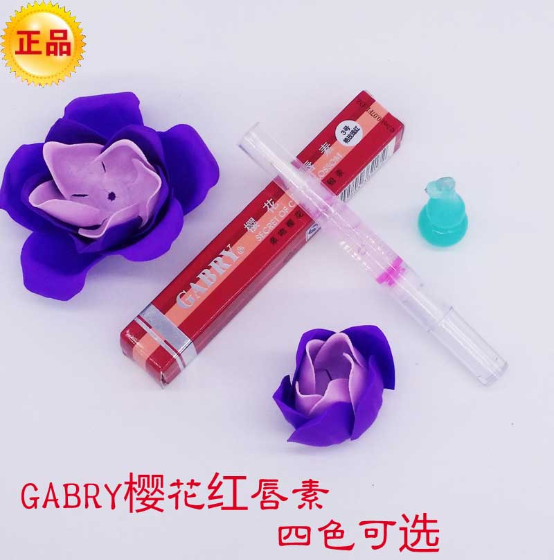 正品嫩红素红唇素变色防水GABRY