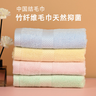 中国结竹纤维毛巾洗脸家用柔软舒服不掉毛耐用抑菌纯色面巾中巾