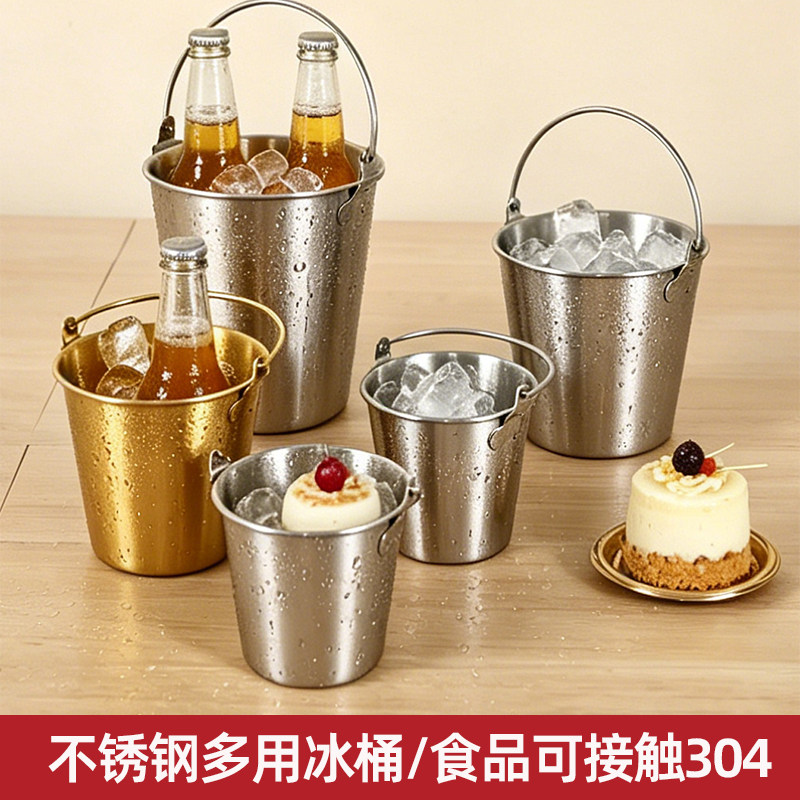 304不锈钢加大号冰桶超高性价比