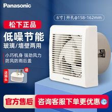 松下排气扇6寸玻璃窗式卫生间静音排风扇家用墙壁换气扇FV-RV17U1