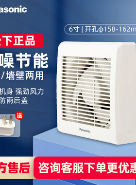 松下排气扇6寸玻璃窗式卫生间静音排风扇家用墙壁换气扇FV-RV17U1