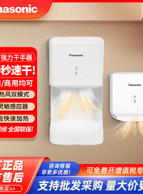 松下烘手器FJ-T09B3C全自动感应