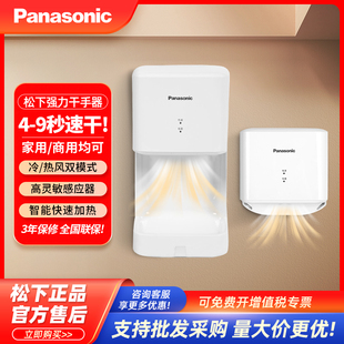 松下干手机FJ-T09B3C商场卫生间专用烘手机全自动感应高速烘手器