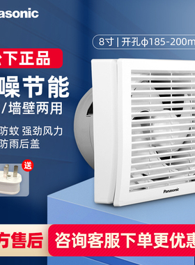 松下换气扇家用卫生间玻璃窗排气扇浴室墙壁排风扇抽风机强力静音