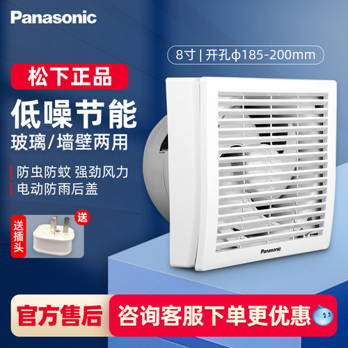 松下排气扇窗户墙壁通用官方正品