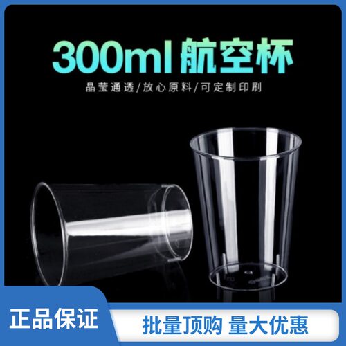 喇叭花300毫升冷饮可印刷奶茶杯