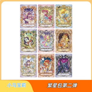 卡游正版繁星包第二弹星标隐藏AR单卡碧琪柔柔珍奇云宝单卡收藏