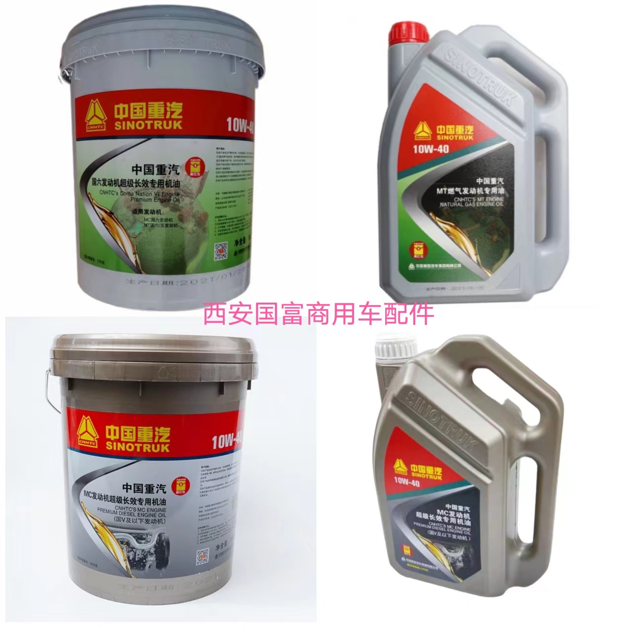 曼天然气发动机专用机油中国重汽