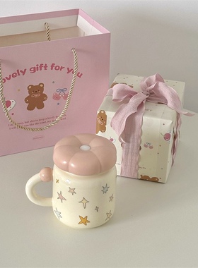 送闺蜜生日礼物小清新少女心带盖陶瓷马克杯可爱水杯子咖啡杯送礼