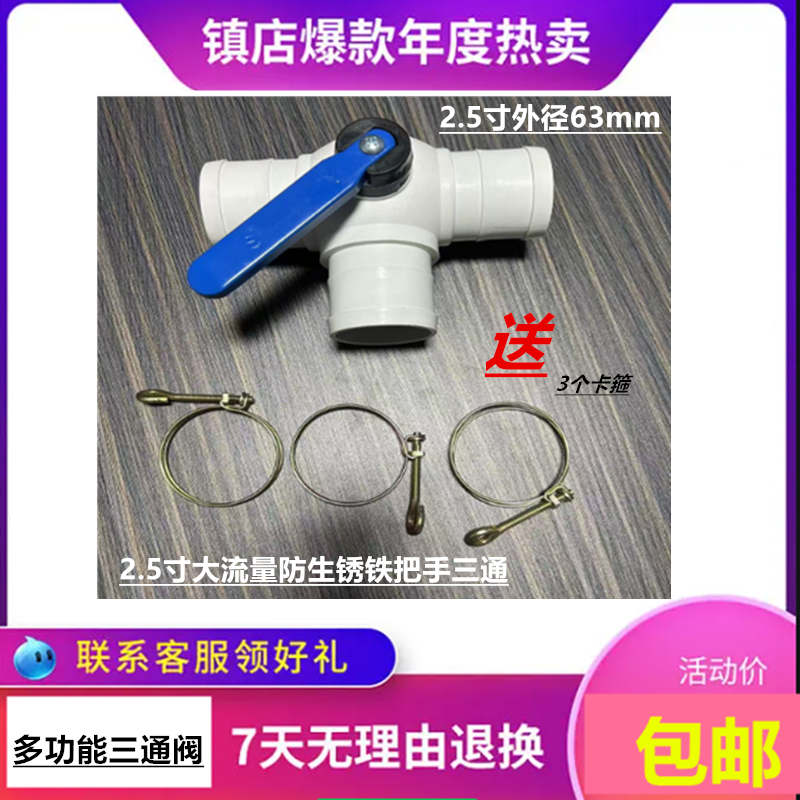 微喷带接头铁把手三通灌溉配件