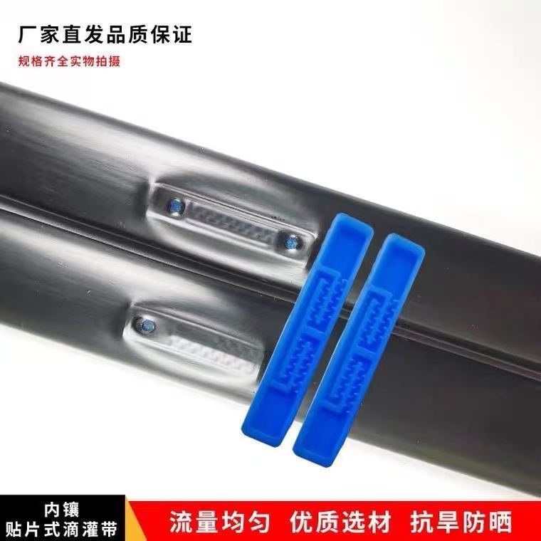 新16mm滴水农用贴片 滴灌带单孔滴管双孔滴带微喷带喷水管灌溉品