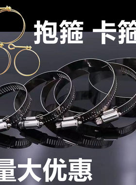 304卡箍加粗双刚丝喉箍加强不锈钢卡箍水管微带接头紧卡箍批发