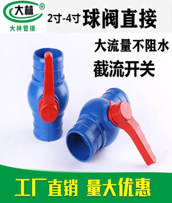 水管开关水管微喷带开关接头
