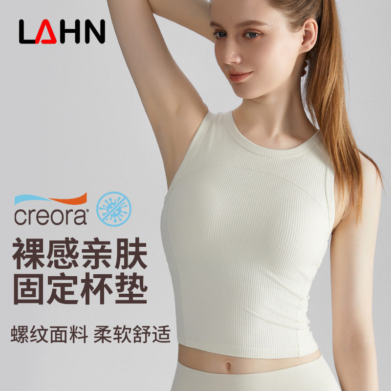 威曼螺纹坑条运动背心女健身一体固定杯外穿防震瑜伽背心高级感