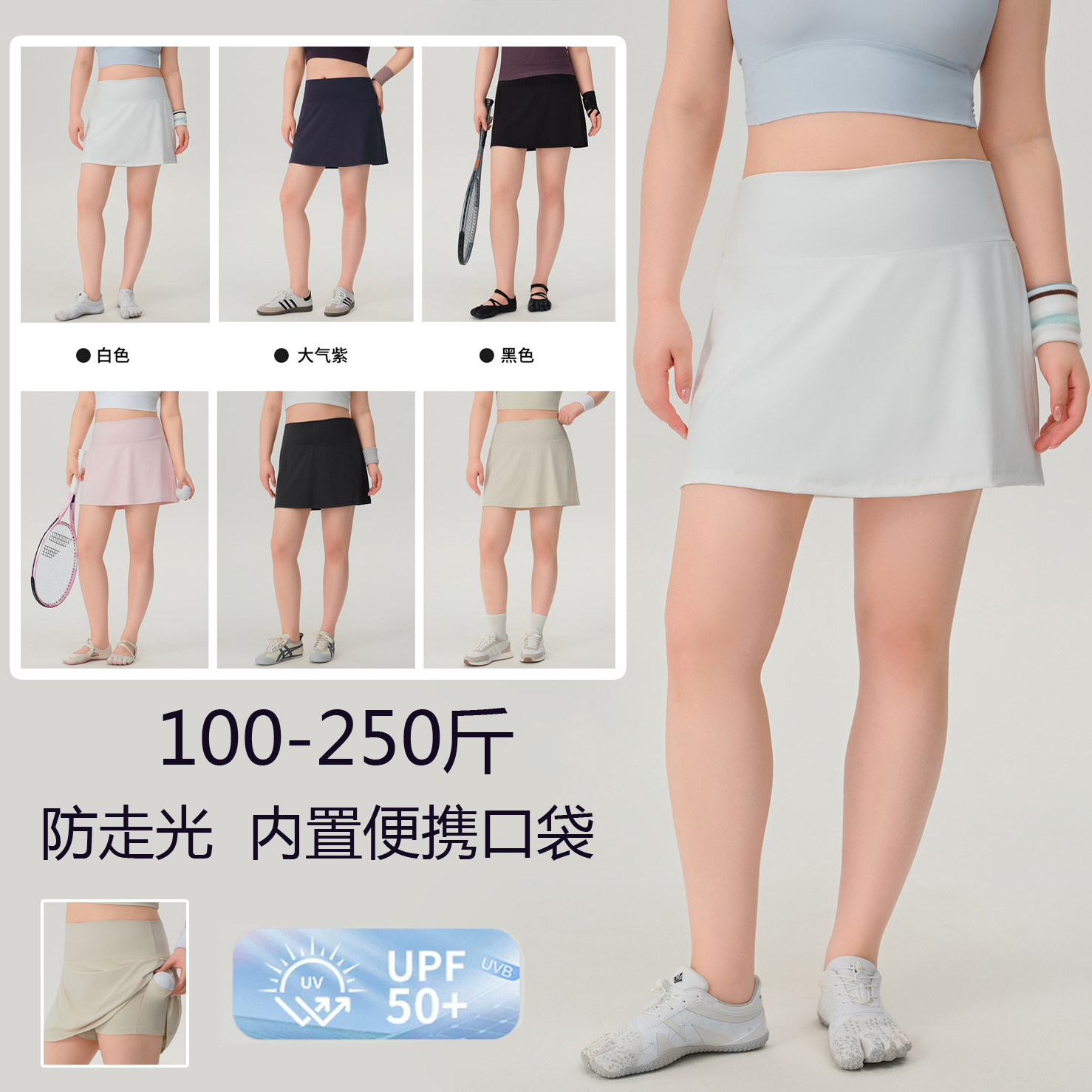 大码高腰防走光速干运动羽毛球裙