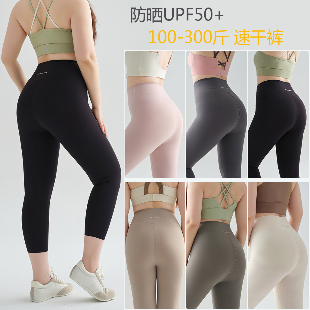 大码速干裤女300斤七分裤瑜伽裤