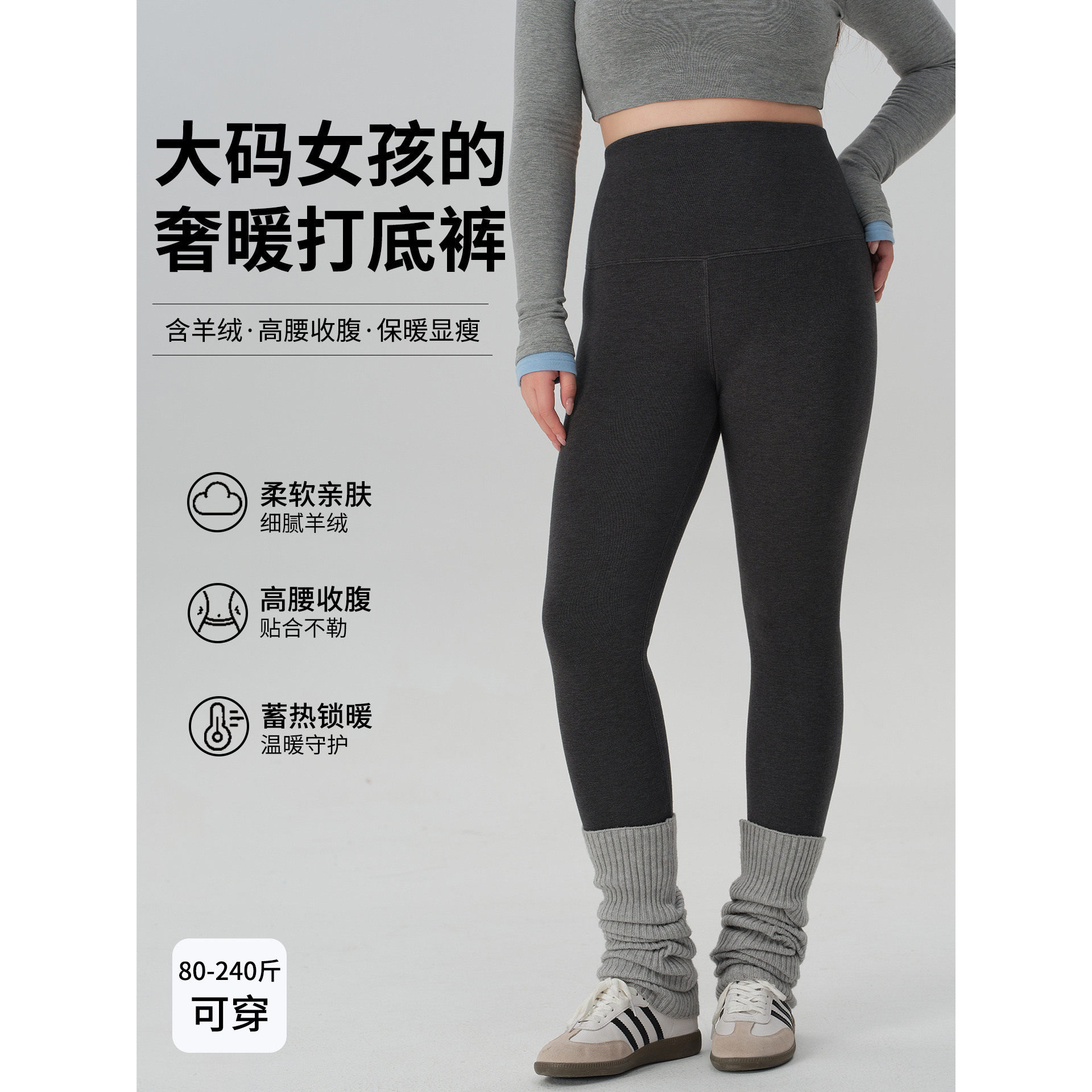 大码保暖打底裤女秋冬羊绒发热