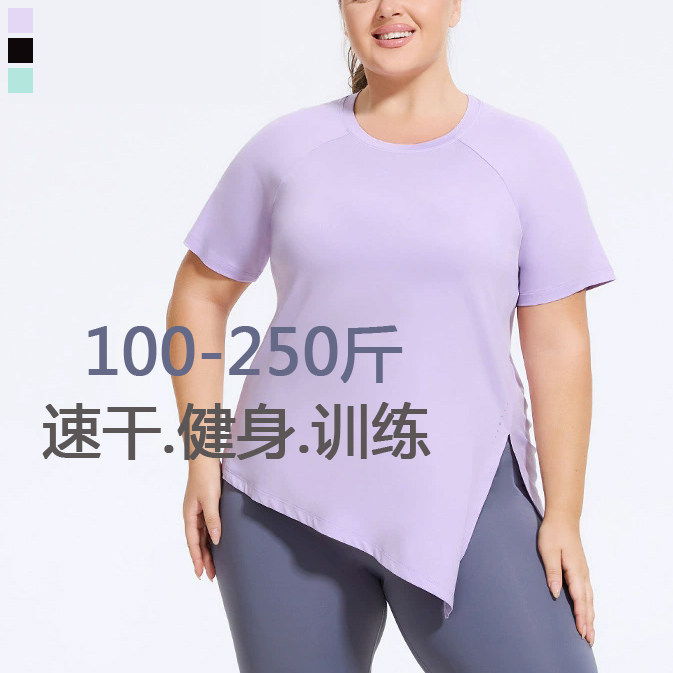 大码250斤瑜伽服女短袖运动上衣