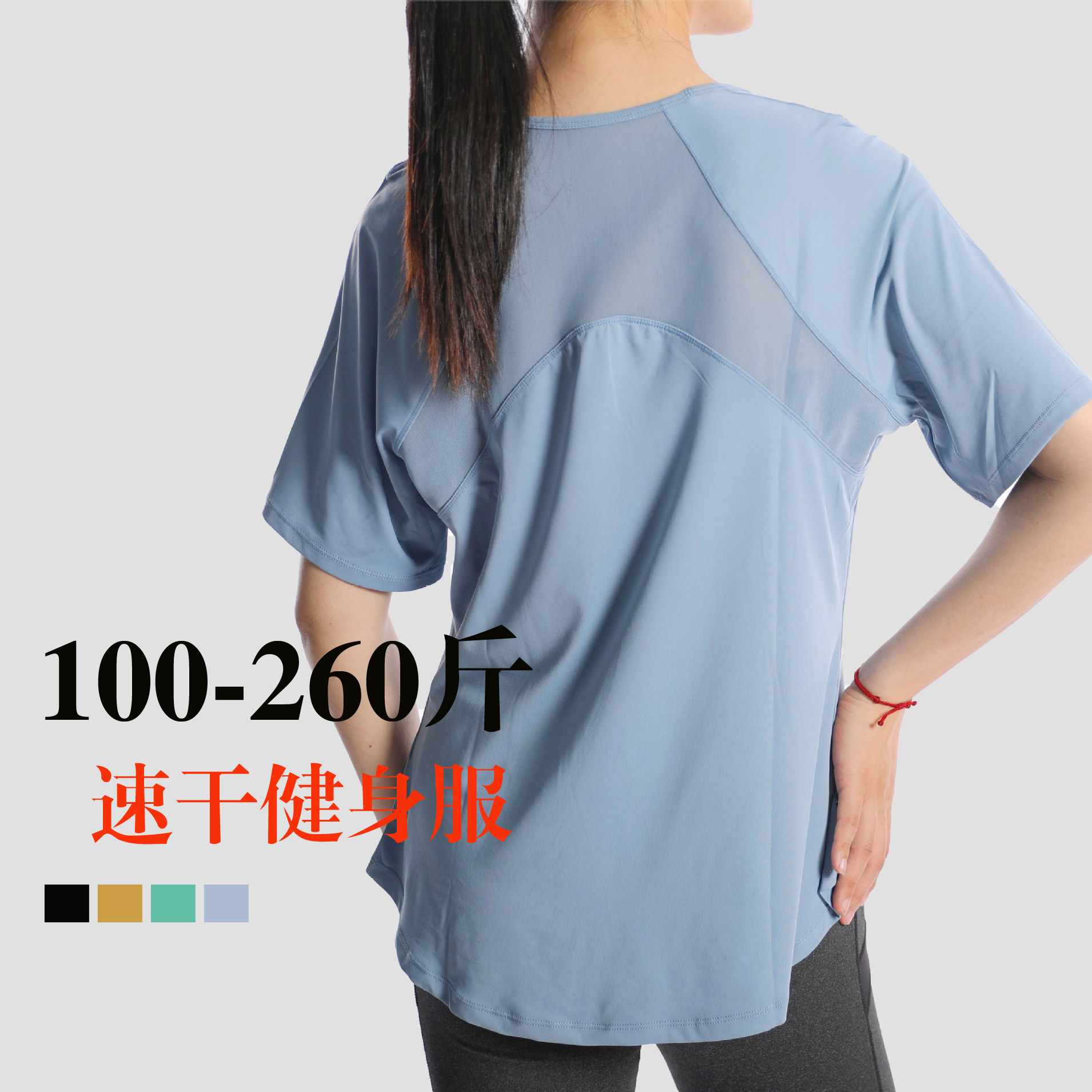 特大码瑜伽t恤女夏250斤胖mm速干衣宽松健身跑步短袖减肥训练服