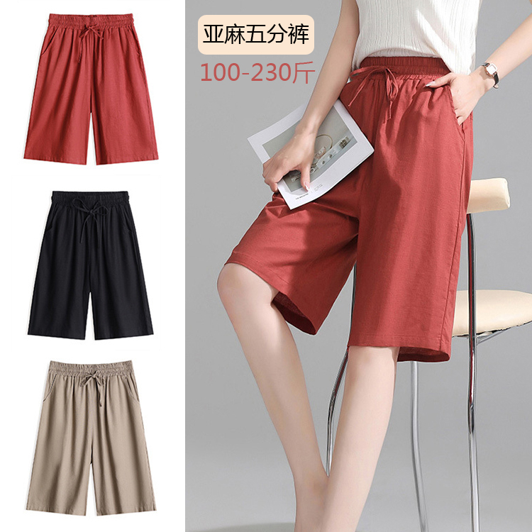 大码夏季亚麻五分裤阔腿裤女薄款女裤棉麻六分裤子200斤胖mm中裤